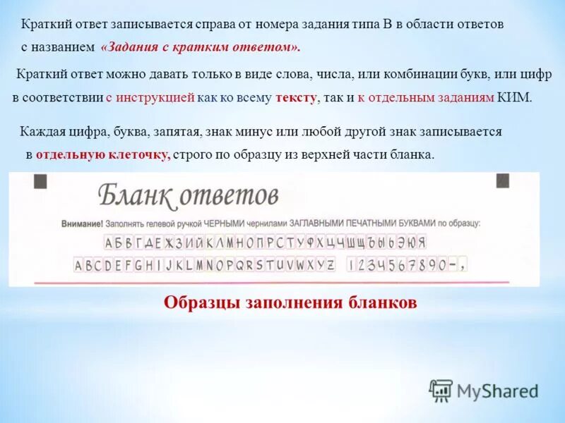 сайт для кратких ответов