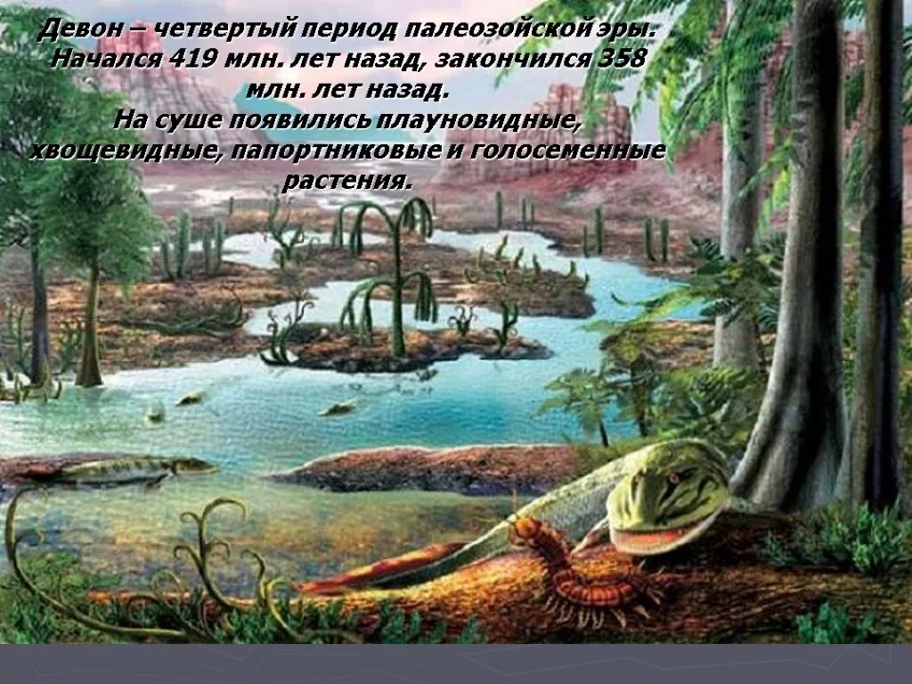 Палеохудожник зденек буриан. Звероящеры. 240 млн лет назад. Atopodentatus unicus. 240 млн лет назад.
