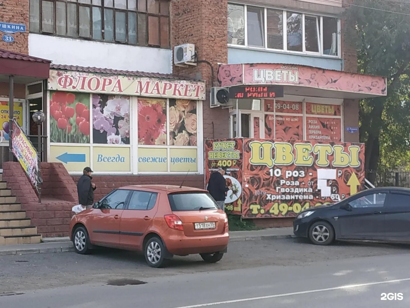Томск ул лазо. Flora market томск. Активный продавец флорист. Томские магазины. Выставка современного искусства.
