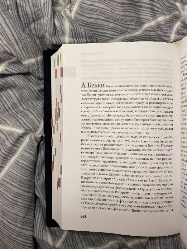 Книга 2. После книга последняя глава. После книга последняя глава. После анна тодд книга. После анна тодд книга.