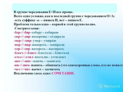 Стел стила