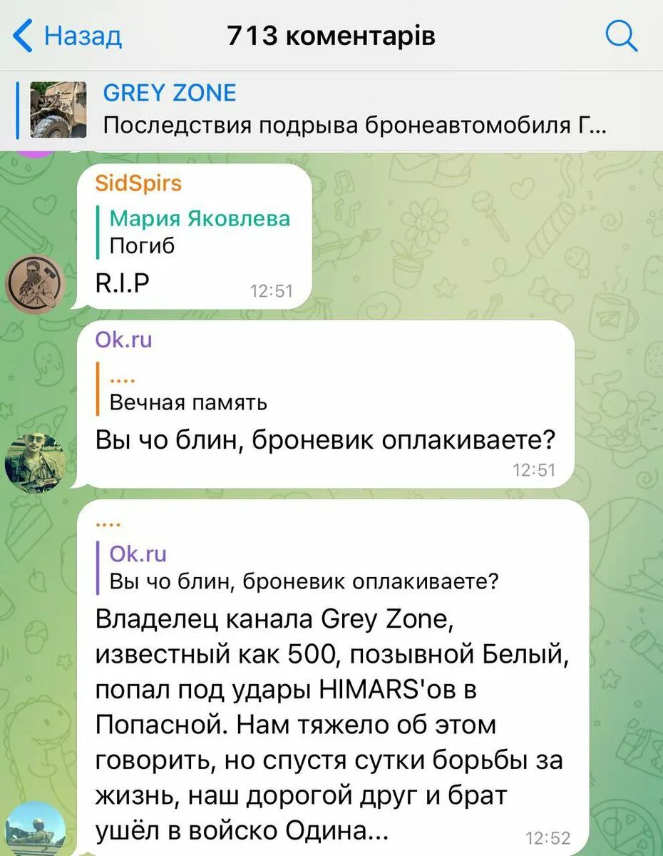 Grey zone telegram канал. Грейзона телеграмм. Grey Zone Wagner. Grey Zone телеграмм канал. Вагнер грей зона.