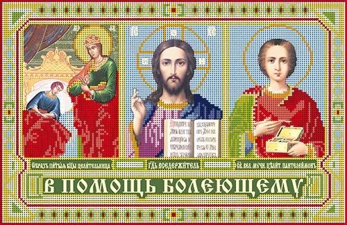 Икона на выздоровление. Книги о иоанне шанхайском. Православные молитвы о здравии и исцелении. В помощь болящим. Иконы для выздоровления больных.