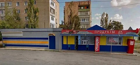 Спектр каменск шахтинский