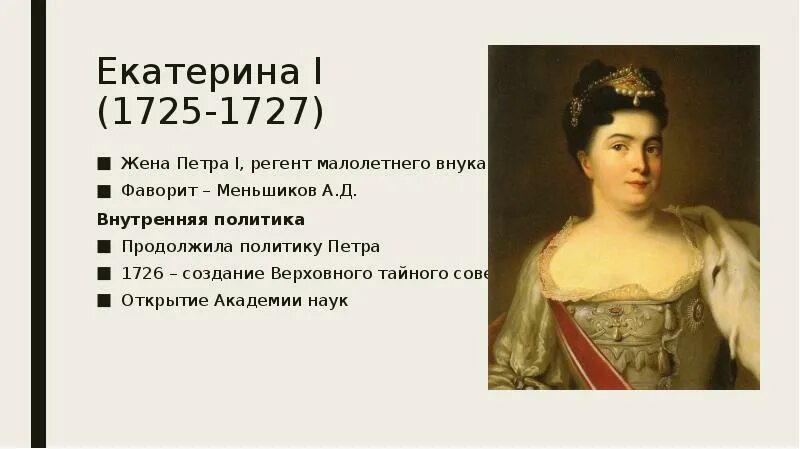 Что стало с женой петра 1. Лопухина жена петра 1. Письма петра 1 к евдокии лопухиной. Что стало с женой петра 1. Что стало с женой петра 1.