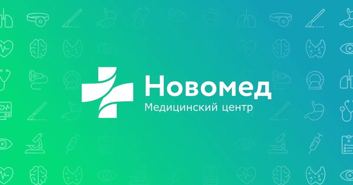 Медцентр новомед. Лого Новомед. Новомед Новороссийск. Новомед дети Новороссийск. Новомед Магнитогорск логотип.