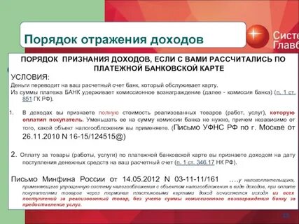 Признаться прибыть