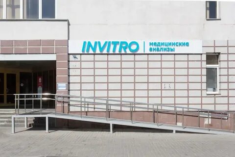 Инвитро саров