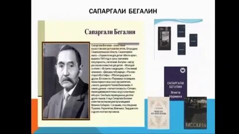 Сапаргали бегалин