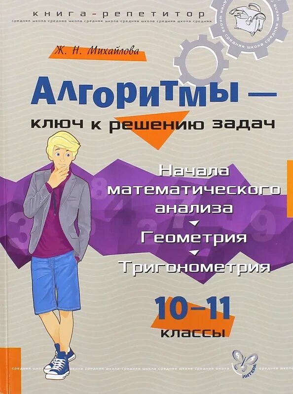 Алгоритмы ключ к решению задач