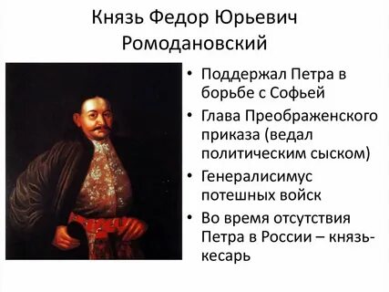 Старшов при петре 1 википедия