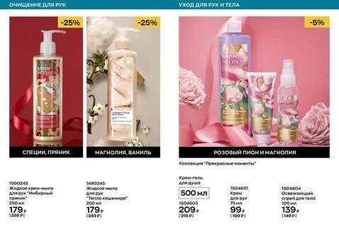 Avon аутлет июнь