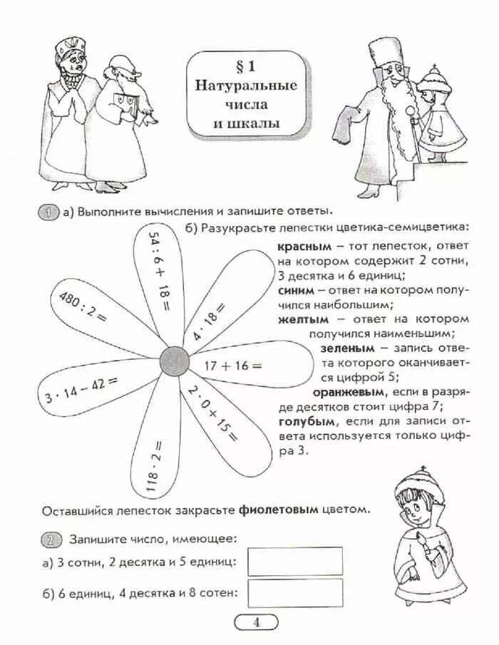 Литература пятый класс творческое задание. Задания для занимательной математике 4 класс. Творческое задание математика 3 класс. Занимательная математика 1 класс задания. Занимательные задания для 5 класса.