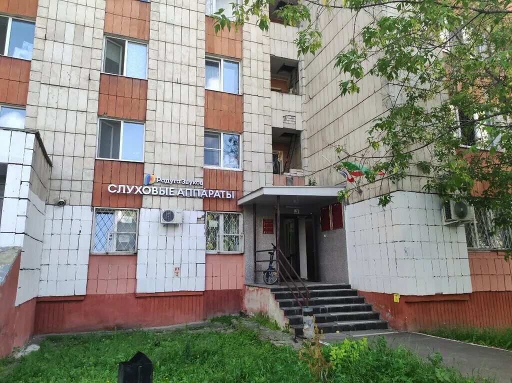 радуга звуков казань. центр слуха радуга звуков. казань, ул. радуга звуков казань. радуга звуков томск.