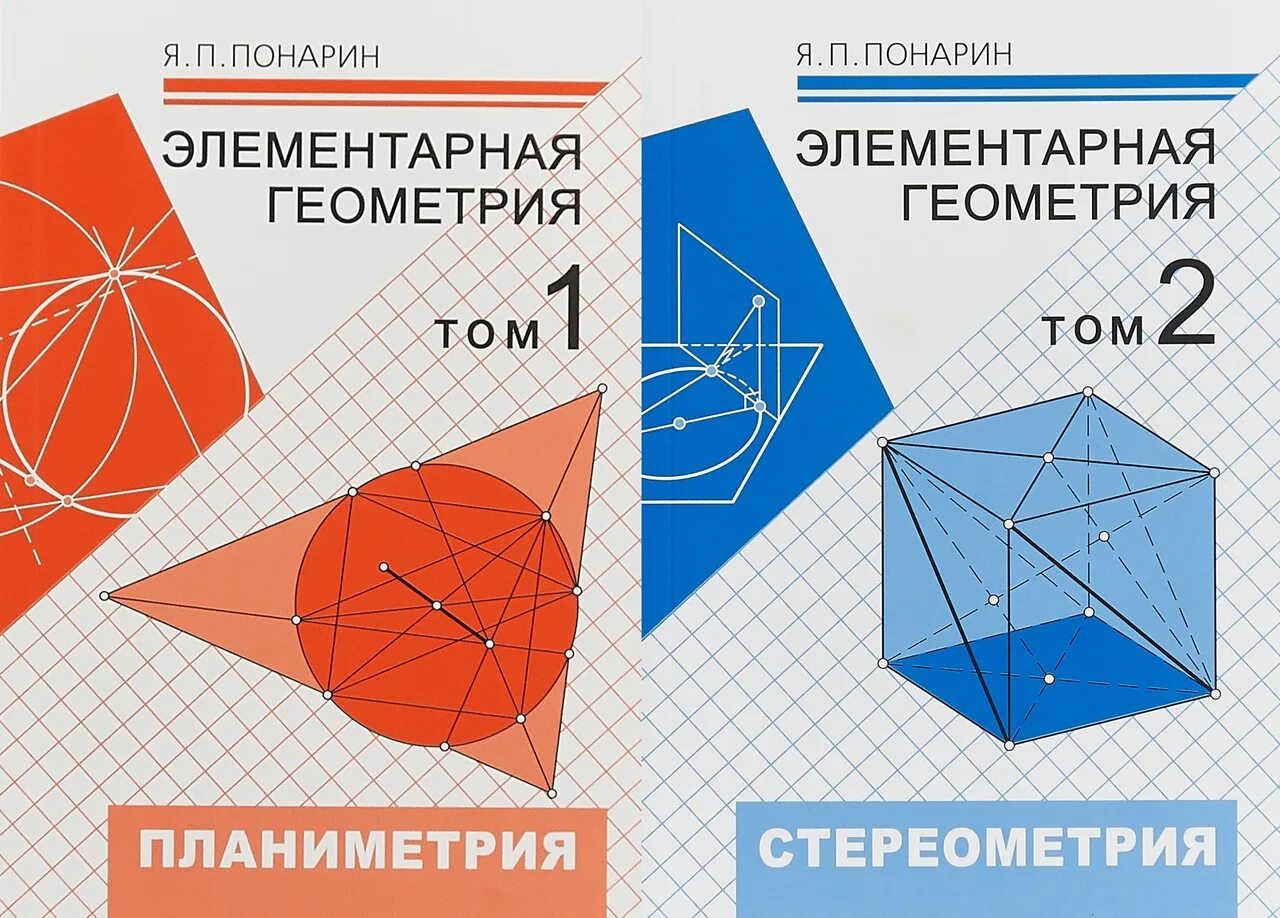 Планиметрия 7 9 класс гордин. Планиметрия 7 9 класс гордин. Гордин 7-9 класс. Планиметрия задачник 7-9 класс гордин. Гордин геометрия.
