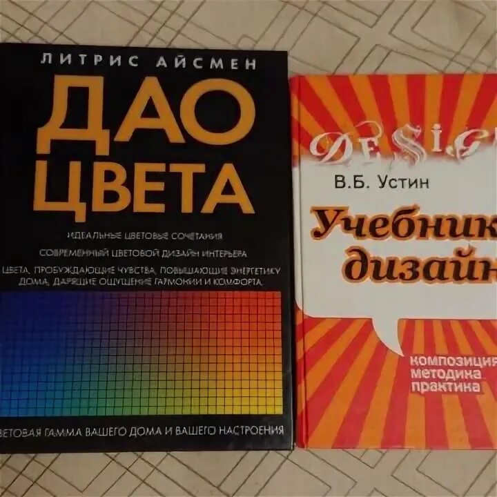 Дао цвета. Дао цвета