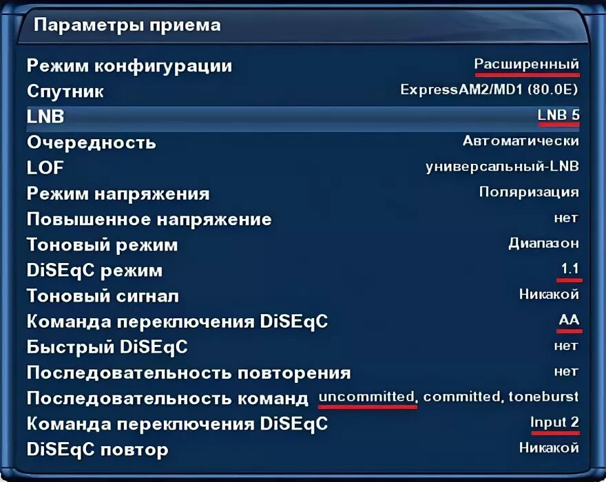 Режимы конфигурации. Lnb2 lnb1. DISEQC 1x8. Энигма настройки. Команда для переключения режимов