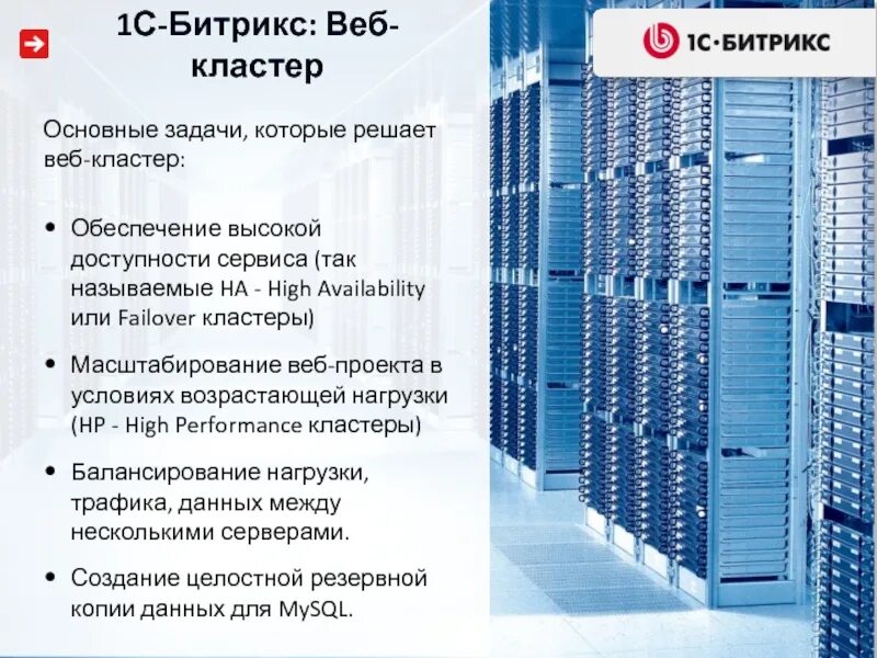 Обеспечить высокую доступность