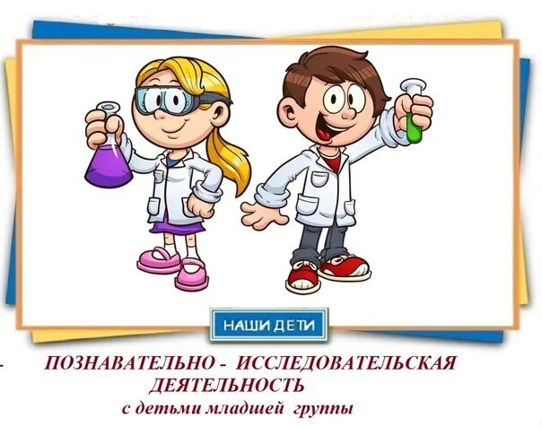 Исследовательский проект с экспериментом Исследовательская деятельность в летний период