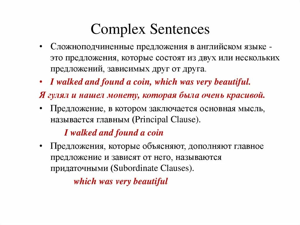 Choose the sentence with complex object. Complex sentence. complex sentences in english. clause sentence. compound and complex sentences.