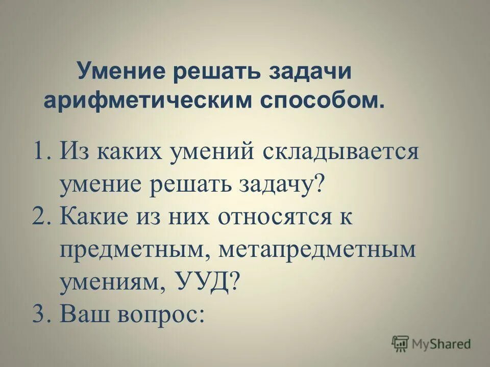 навыки самообслуживания уровни. умение решать задачи. сформированы ли. сформированы ли. подготовка к школе работа с текстом-рассуждением.