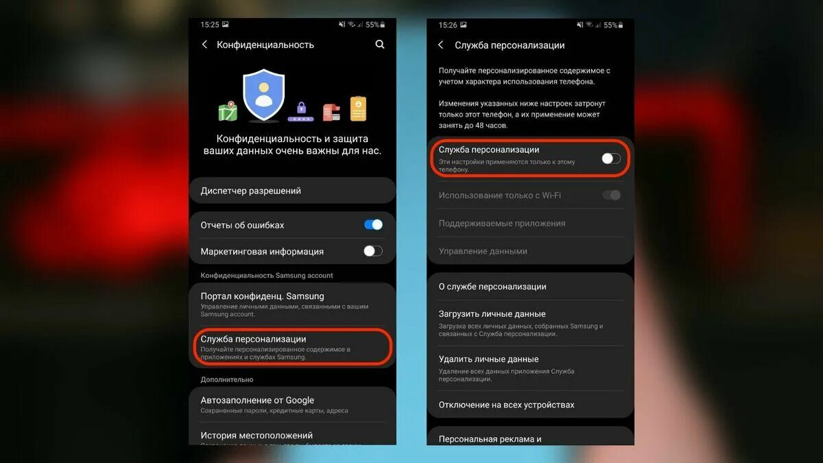 Персонализация самсунг. Настройки безопасности в смартфоне. Диспетчер разрешений Android что это. Настройки параметры безопасности Android.