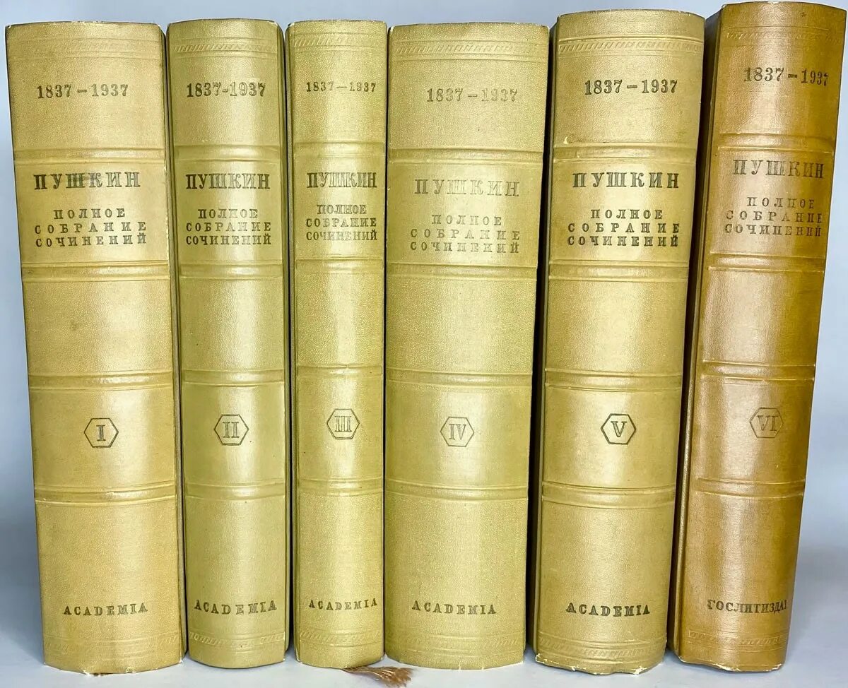 сколько томов сочинений пушкина