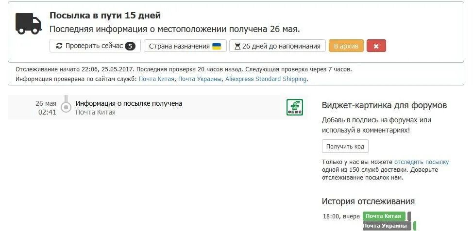 Отслеживание посылок где посылка сейчас. Посылка не отслеживается. трек номер который не отслеживается. трек номер посылки в китай. трек номер на алиэкспресс не отслеживается.