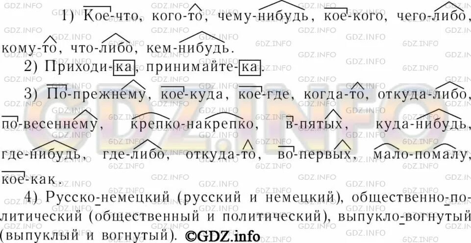 Русский язык 7 класс упражнение 443. 425 7 Класс ладыженская. Русский язык 7 класс 425. Упражнение 425 по русскому языку 7 класс.