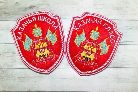 Казачьи шевроны