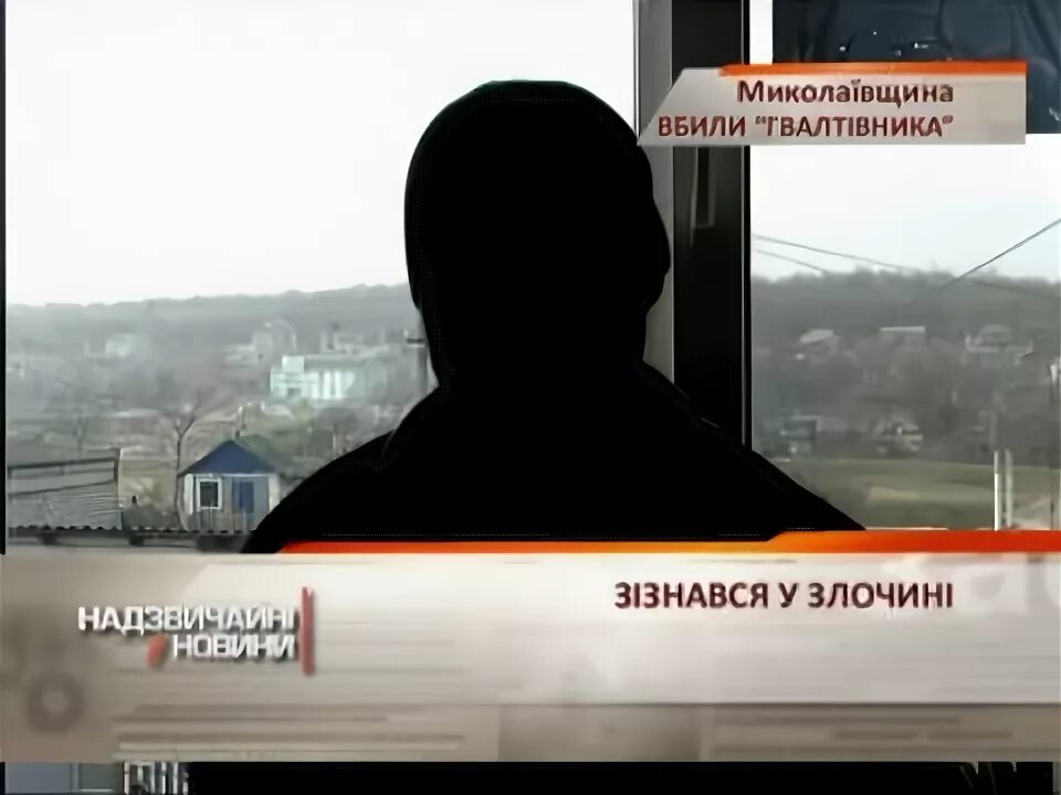 Как их насиловали