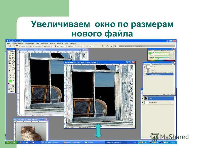 Проем в кирпичной стене. Как уменьшить масштаб экрана на компьютере. Пластиковое окно. Как увеличить окошко. Увеличенные оконные проемы.