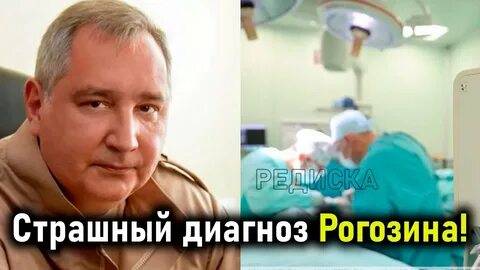 Страшный диагноз