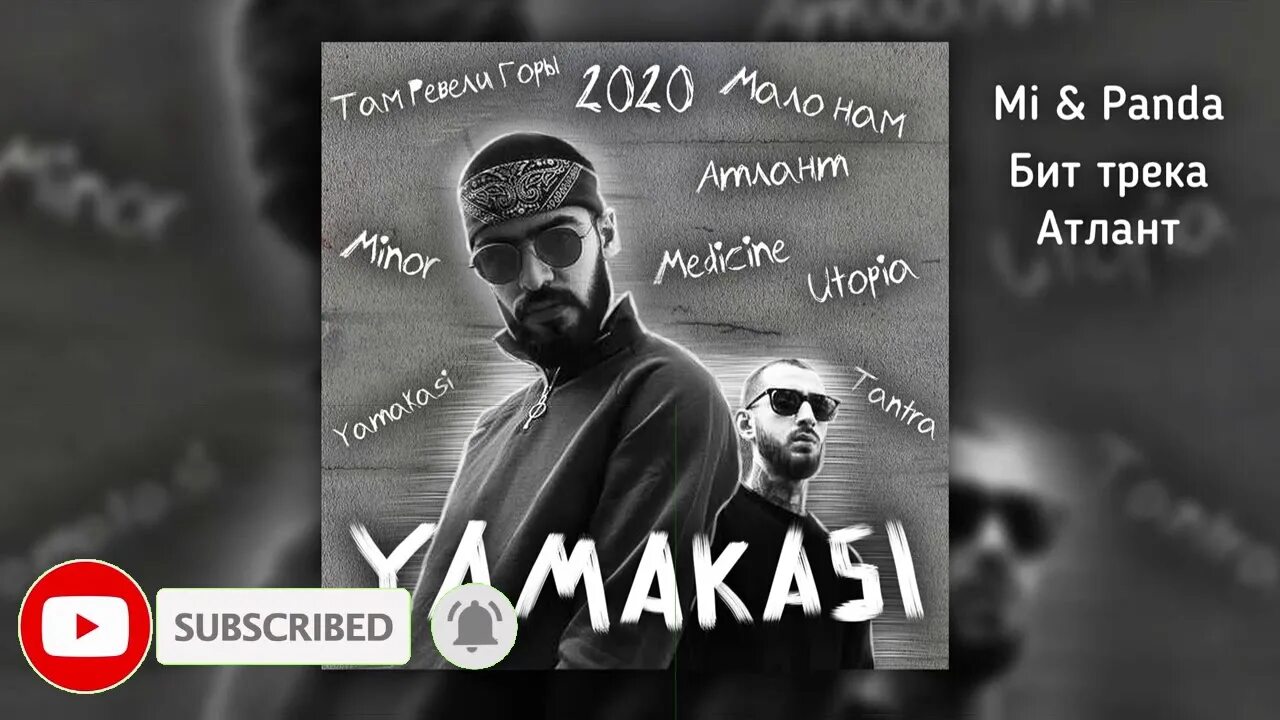Мияги атлант обложка. Miyagi самурай. Атлант мияги. Атланты мияги. Miyagi atlant.