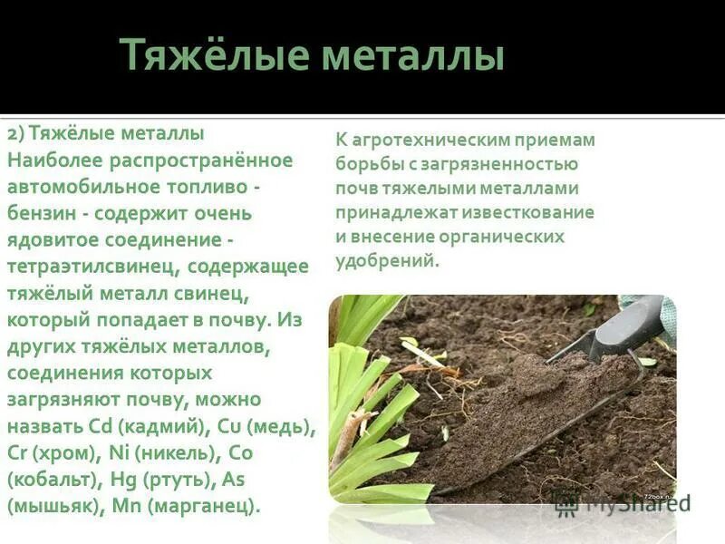 какие почвы называются тяжелыми