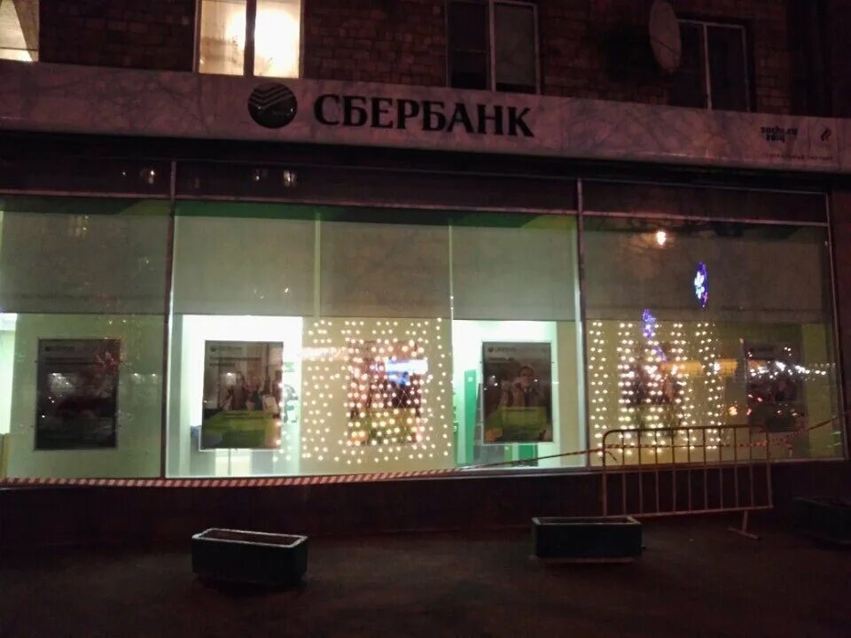 Сбер банк тимирязевская ул 21 фото Photos at Сбербанк Тимирязевский Москва, Москва