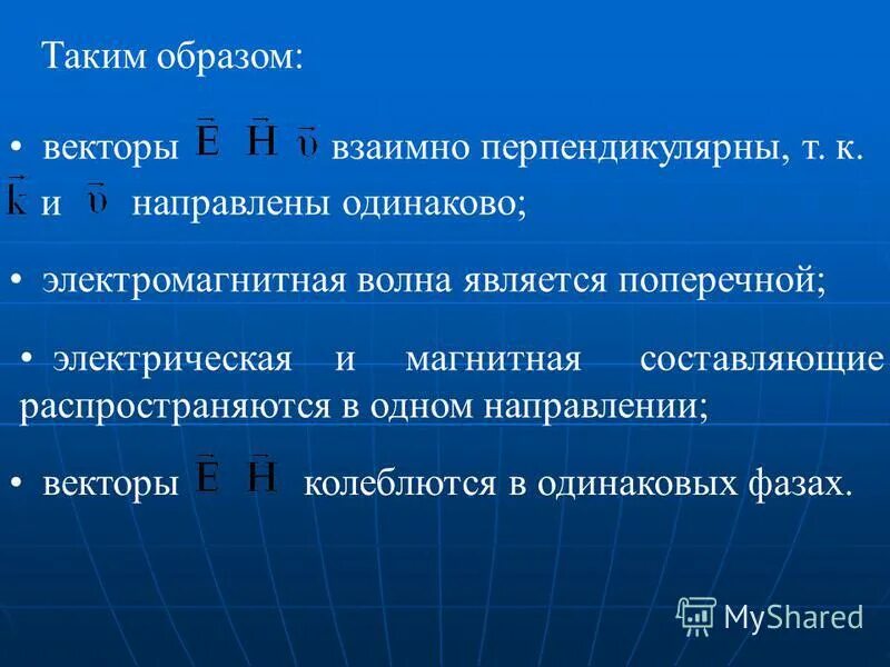 Две световые волны являются когерентными. Источником механических волн являются колеблющиеся тела. Какие из перечисленных ниже волн являются поперечными. Какие из перечисленных ниже волн являются поперечными. Какие из перечисленных ниже волн являются поперечными.