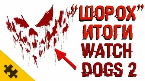 Шорох человека