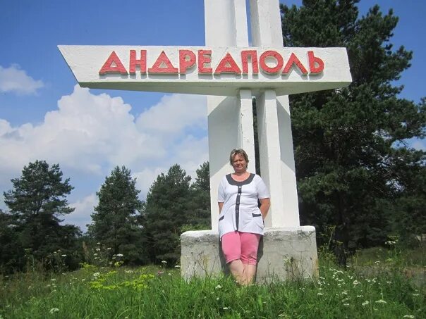 Андреаполь. Андреаполь город. Погода в андреаполе на 3