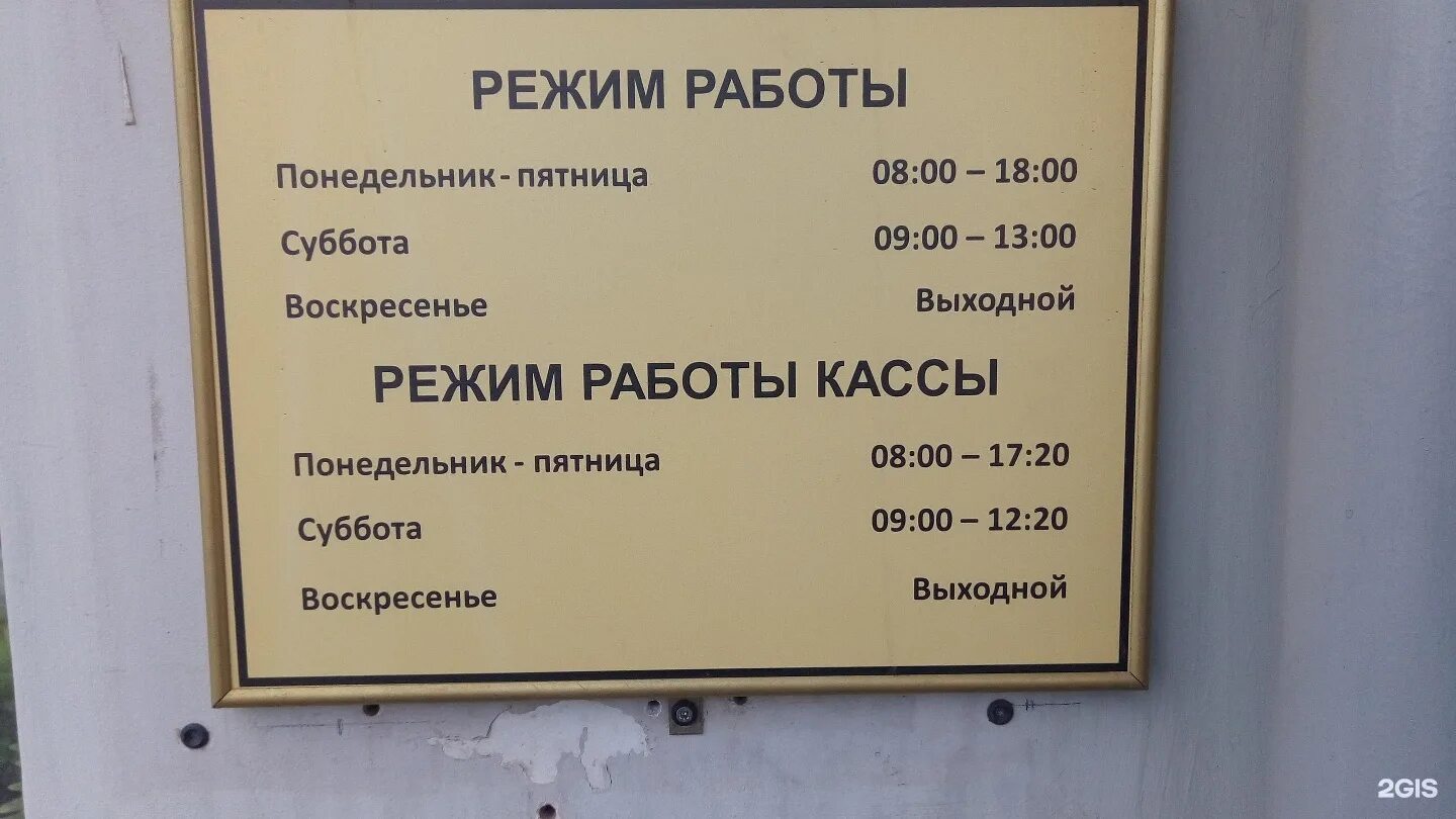 Расчетный центр проспект победы. Расчетный центр проспект победы