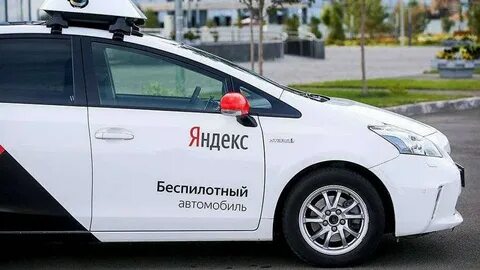 Такси без водителя