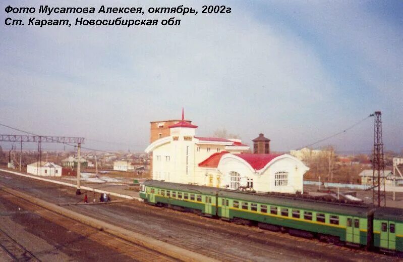 Погода каргат новосибирская область на 3. Станция Каргат Новосибирской области. Вокзал Каргат Новосибирская область. ЖД станция Каргат. Каргат Новосибирская область старый вокзал.