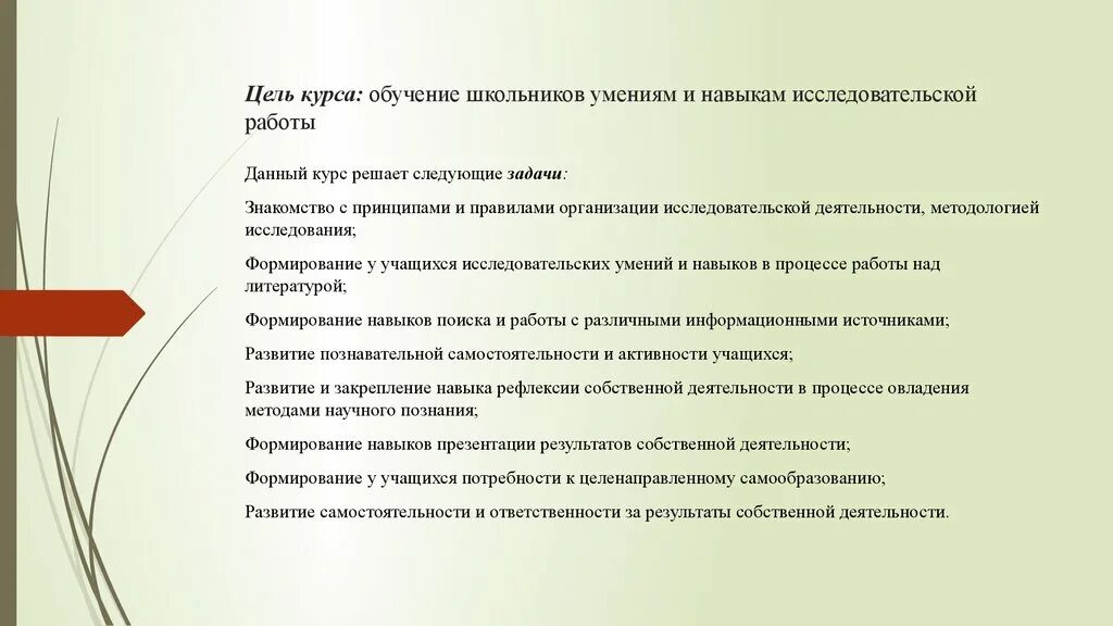 Развитие способностей школьников курсовая работа. Развитие способностей школьников курсовая работа