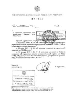 Приказ 140 дсп