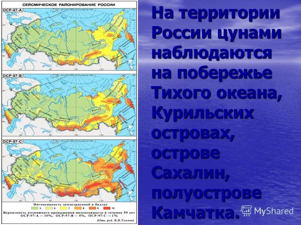 Полуострова тихого океана на территории россии. ЦУНАМИ на территории России. Карта ЦУНАМИ России. Места распространения ЦУНАМИ В России. Районы распространения ЦУНАМИ.