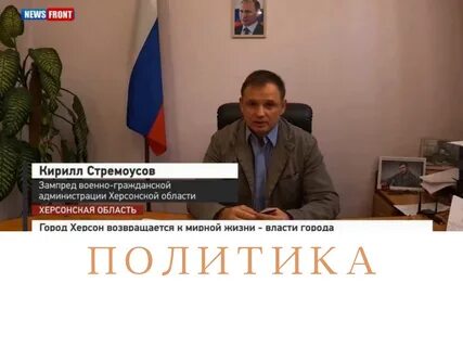Ли херсоне
