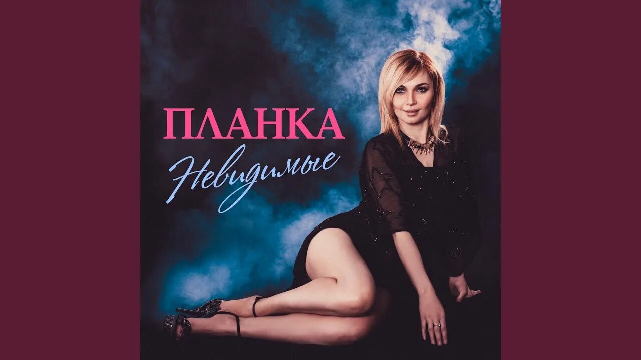 Планка певица. Группа планка фото. Певица группы планка. Певица группы планка. Планка певица.