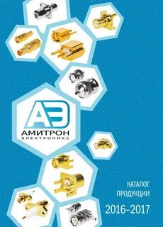 Амитрон
