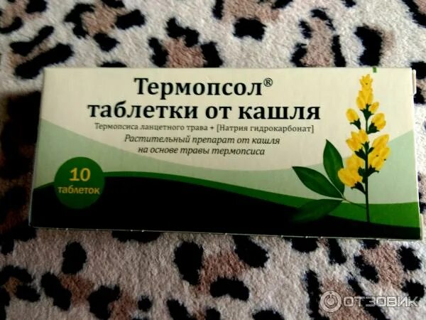 Таблетки термопсол применение от кашля взрослым инструкция. Термопсол фармстандарт. термопсис натрия гидрокарбонат. термопсиса ланцетного трава натрия гидрокарбонат. термопсол таблетки от кашля фармстандарт.