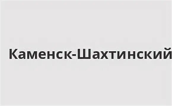Чижик каменск уральский